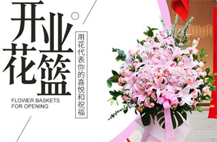 山东青岛莱西市姜山镇烧锅庄村花篮配送